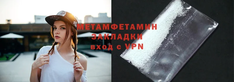 МЕТАМФЕТАМИН Methamphetamine Порхов